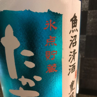 新潟県の酒