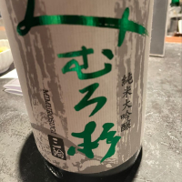 奈良県の酒