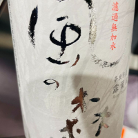 奈良県の酒