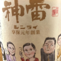 広島県の酒