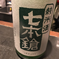 七本鎗