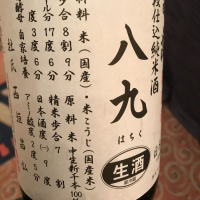 広島県の酒