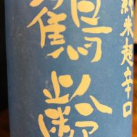 鶴齢