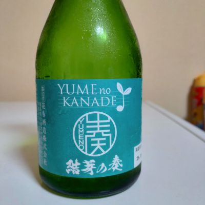 結芽の奏のレビュー by_lanza230