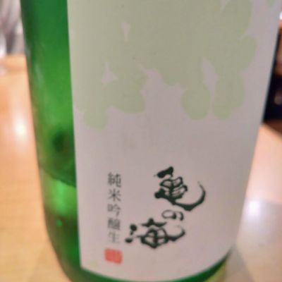 亀の海のレビュー by_lanza230