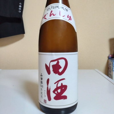 田酒のレビュー by_lanza230