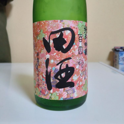 田酒のレビュー by_lanza230