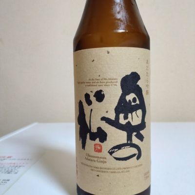 奥の松のレビュー by_lanza230
