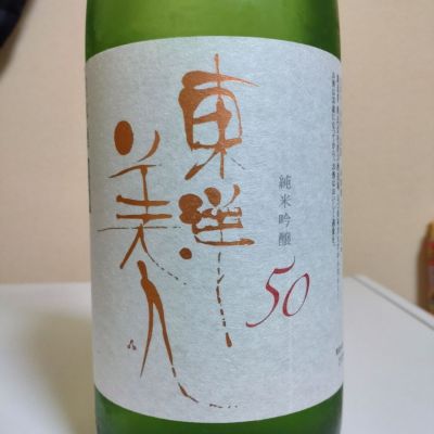 山口県の酒