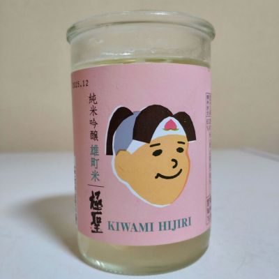 極聖のレビュー by_lanza230