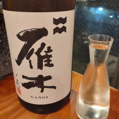 雁木のレビュー by_lanza230