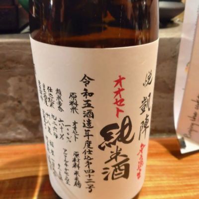 悦凱陣のレビュー by_lanza230
