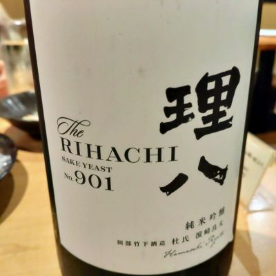 理八のレビュー by_lanza230