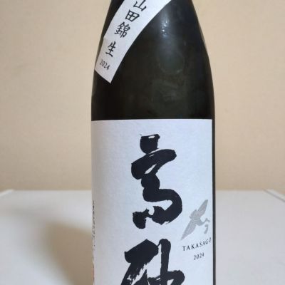 高砂 松喰鶴のレビュー by_lanza230