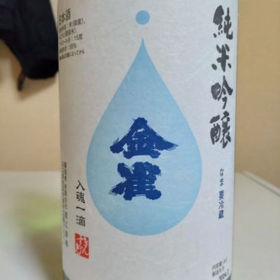 山口県の酒