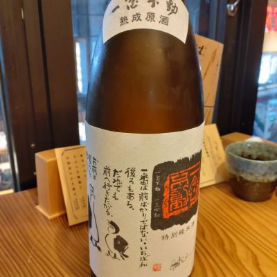 愛知県の酒