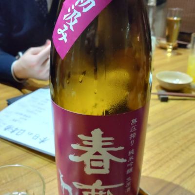 奈良県の酒