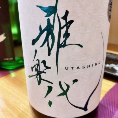 新潟県の酒