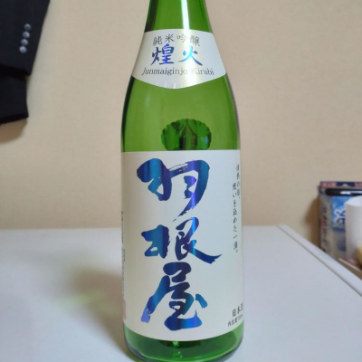 富山県の酒