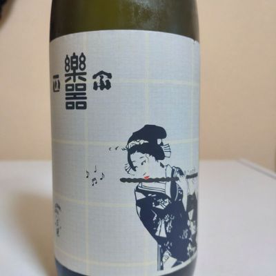 福島県の酒