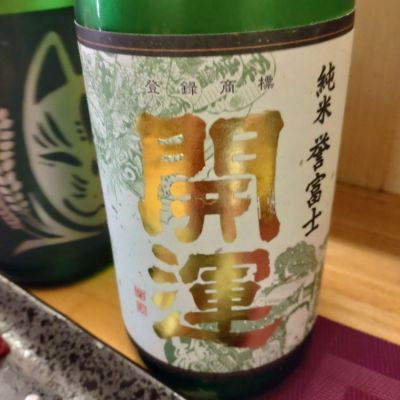 静岡県の酒