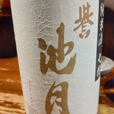 島根県の酒