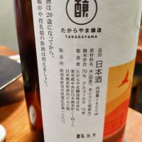 TAKARAYAMAのレビュー by_lanza230