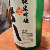 奥播磨のレビュー by_lanza230