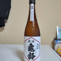 信州亀齢のレビュー by_lanza230