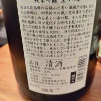 伊予賀儀屋のレビュー by_lanza230