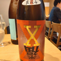 茨城県の酒