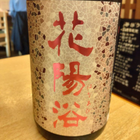 埼玉県の酒