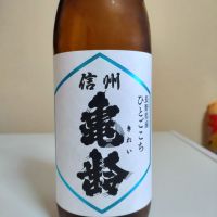 信州亀齢