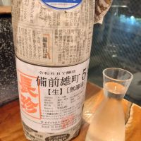 長珍