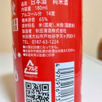 出羽鶴のレビュー by_lanza230