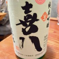 奥播磨