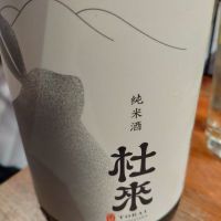 杜來