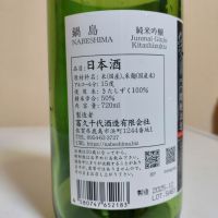 鍋島のレビュー by_lanza230