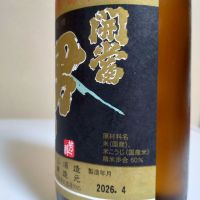 開當男山（開当男山）のレビュー by_lanza230