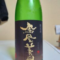 鳳凰美田
