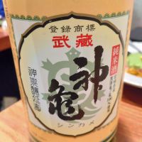 神亀