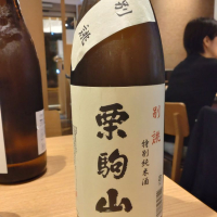 宮城県の酒