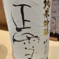 正雪のレビュー by_lanza230