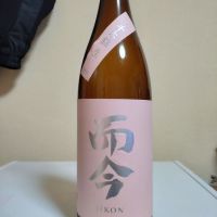 而今