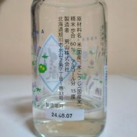 男山のレビュー by_lanza230