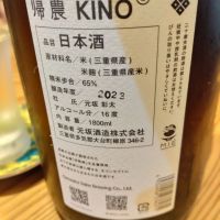 KINO（帰農）のレビュー by_lanza230
