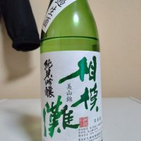 神奈川県の酒