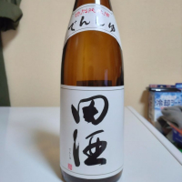 田酒のレビュー by_lanza230