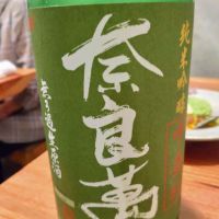 奈良萬