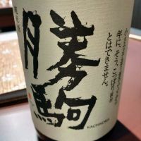 
            勝駒_
            lanza230さん